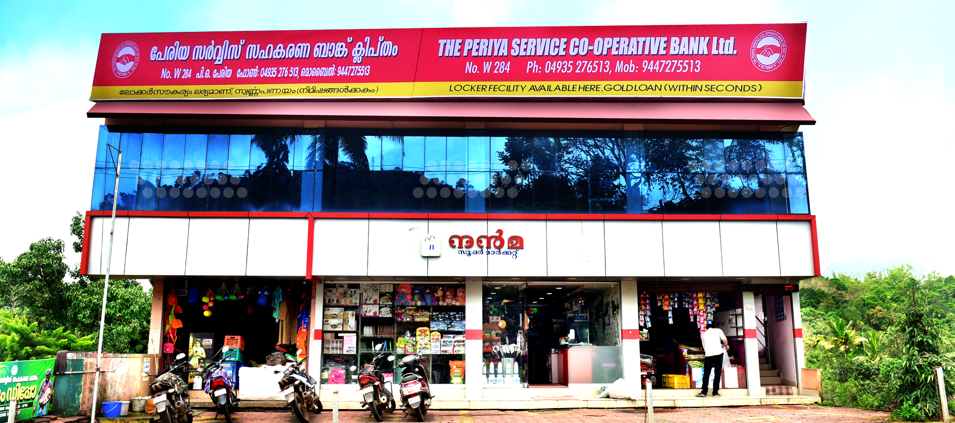 scb periya